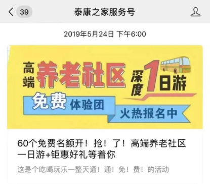 带老爸看完排队2年才能住上的养老社区，我差点掉泪！