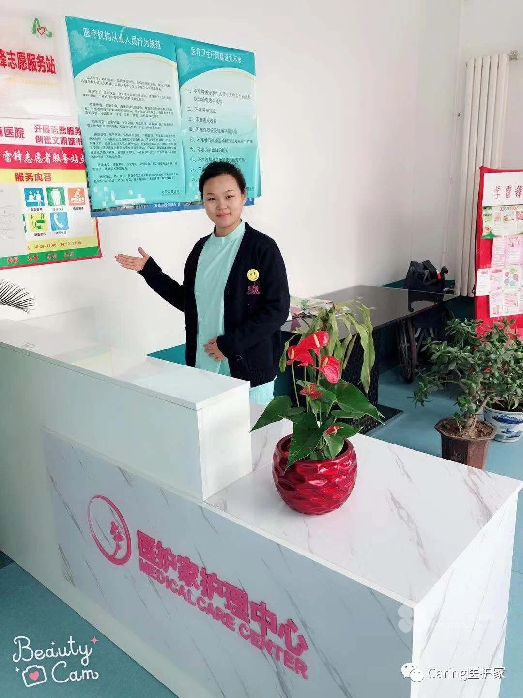 医护家护理中心——医院中的养老院