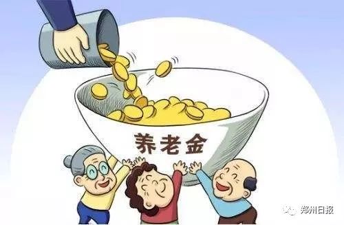 最新！河南被征地农民统一纳入基本养老保险，